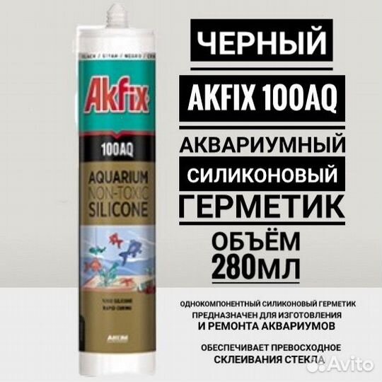 Akfix heat fighter термостойкий герметик