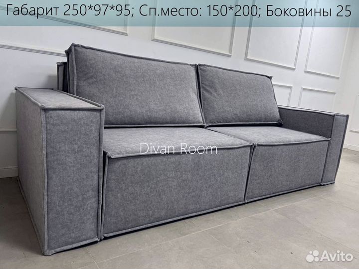 Новый диван