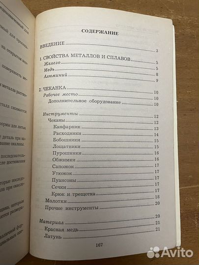 Книги Домашний мастер, своими руками