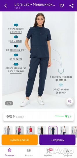 Медицинский костюи женский 52 размер