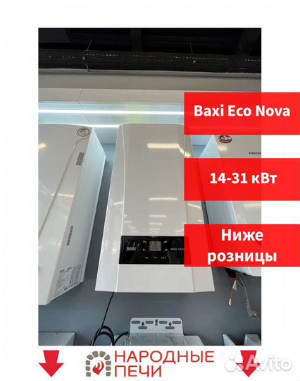 Газовый котел Baxi ECO nova 24F