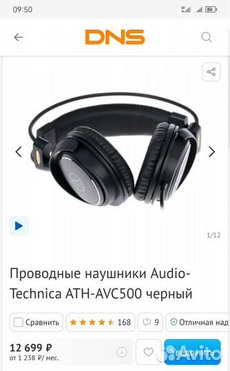 Мониторные наушники Audio Technica ATH AVC500
