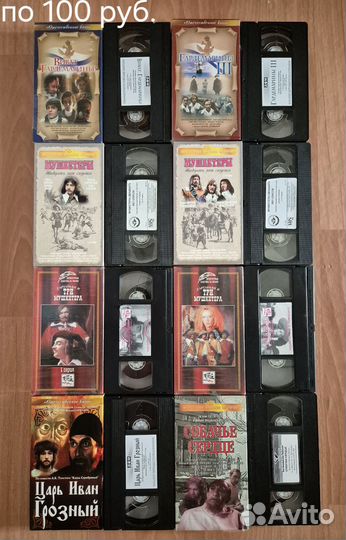 Видеокассеты VHS (Лицензия)