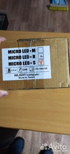 Световой прибор для дискотек