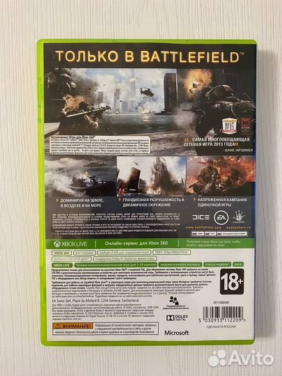 Battlefield 4 лицензия xbox360