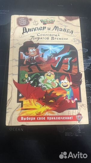 Книга Гравити фолз