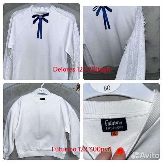 Школьная форма 122 128