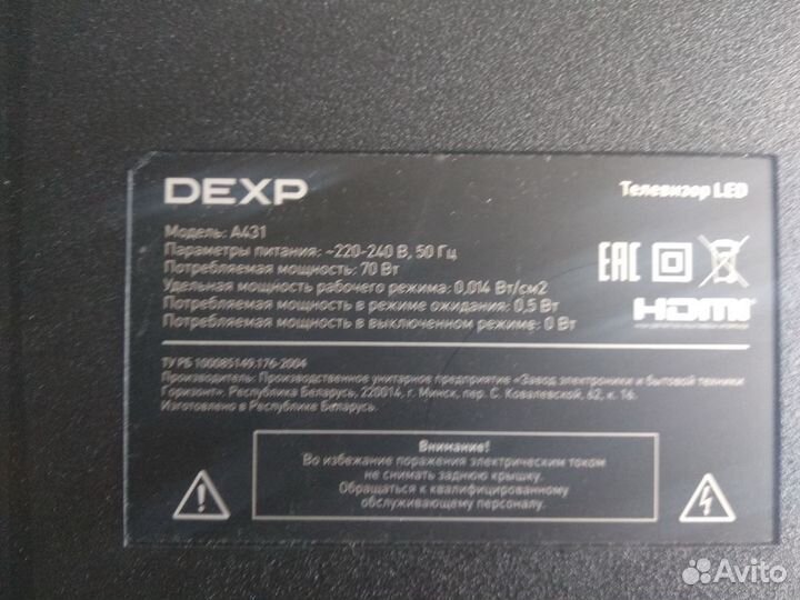 Телевизор dexp A431 на разбор