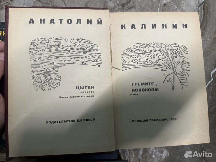 Книги Ян Батый, Калинин, Шмелев, смирнов, Лиханов