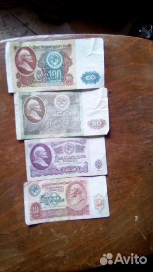 Бумажные купюры СССР