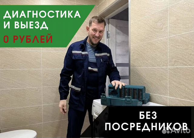 Ремонт холодильников/стиральных машин/бойлеров