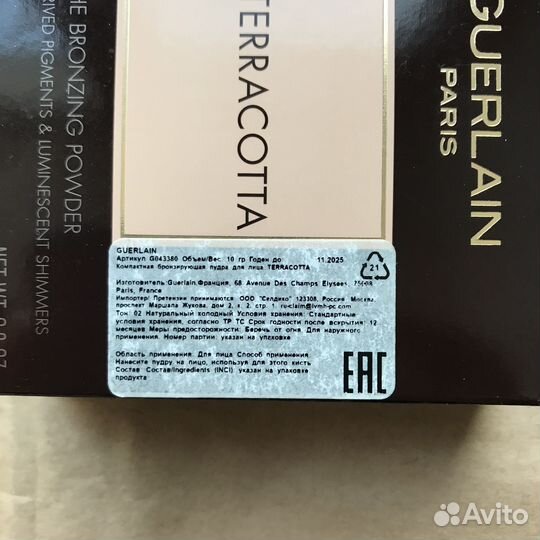 Бронзирующая пудра Guerlain Terracotta # 2, новая