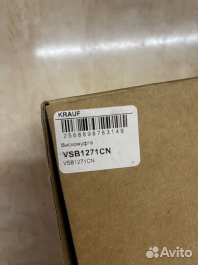 Вискомуфта Toyota