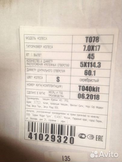 Новые литые R17х7 5х114,3 Тойота Replica (Реплика)