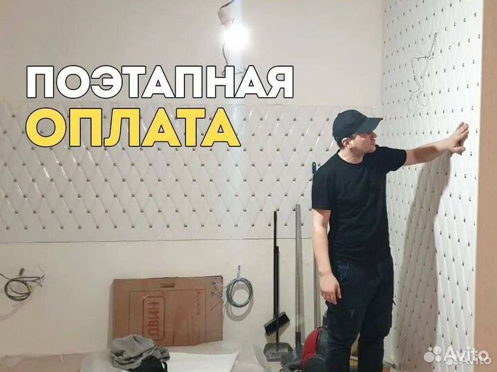 Ремонт и отделка квартир(Частная Бригада)