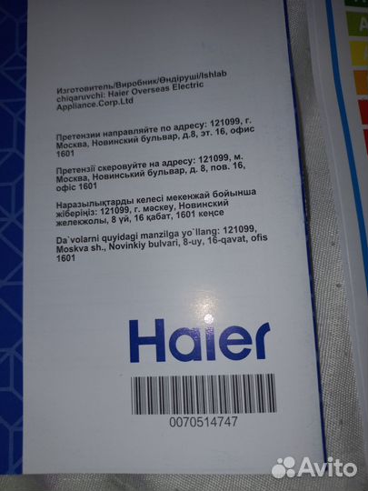 Холодильник новый