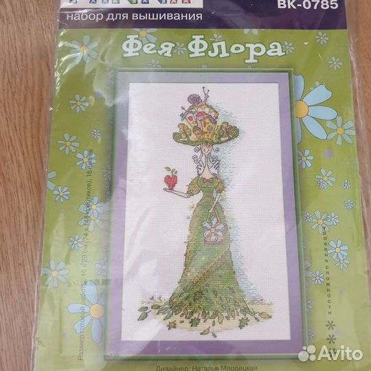 Набор для вышивания крестом