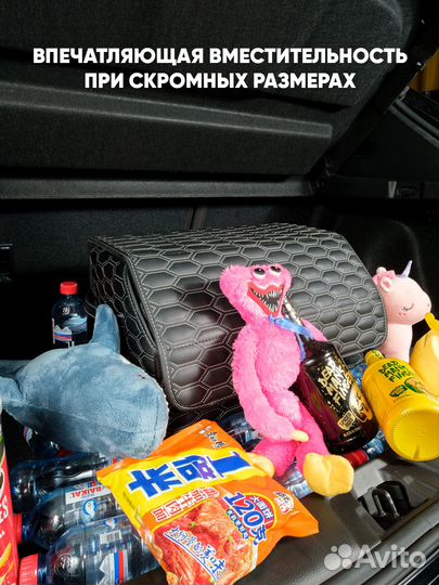 Органайзер в багажник автомобиля