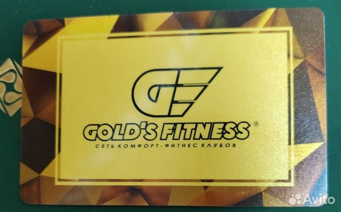 Абонемент в Фитнес-клуб «Gold’s Fitness» Золотая М