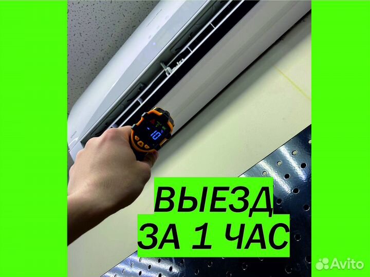 Кондиционеры - заправка / обслуживание / чистка