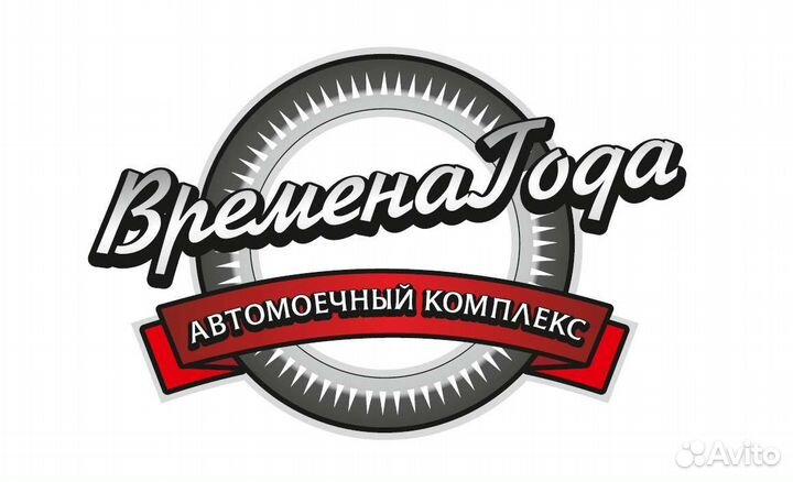 Администратор автомойки самообслуживания