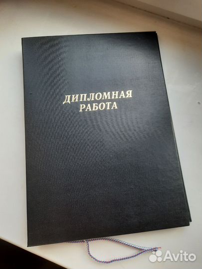 Папка для документов