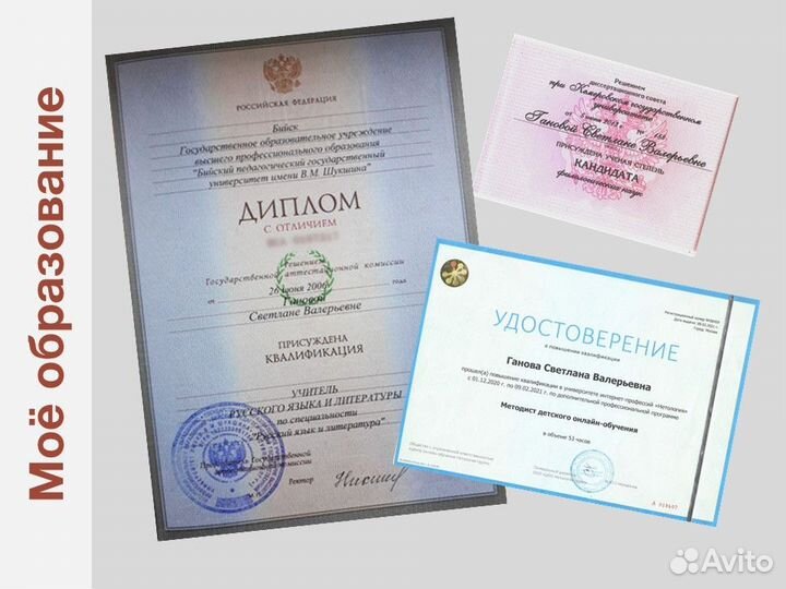 Репетитор по русскому языку онлайн. ОГЭ