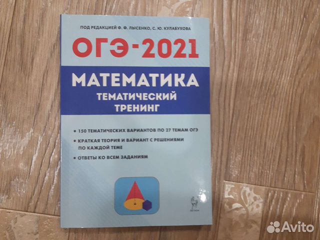 Книги для подготовки к огэ