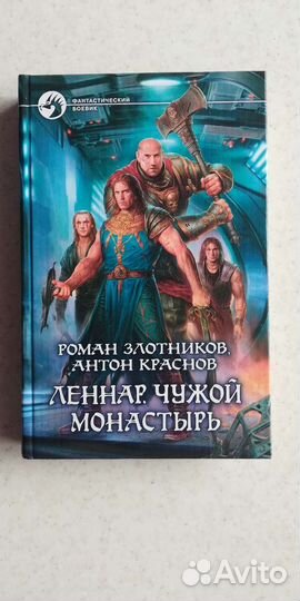 Серия книг Фантастический боевик