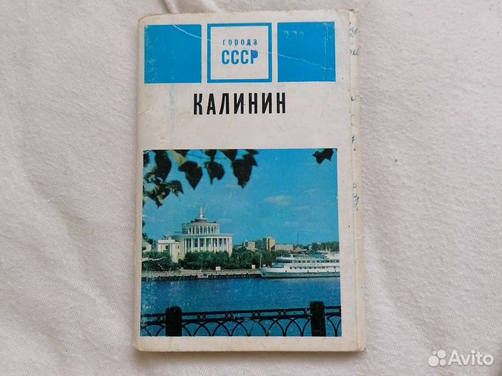 Наборы открыток СССР