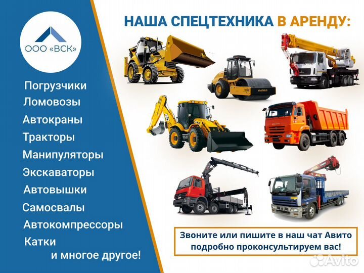 Каток асфальтовый от 8 часов