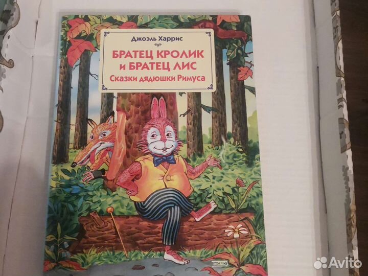 Сказки книга для детей