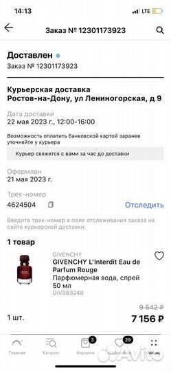 Givenchy linterdit rouge парфюмерная вода