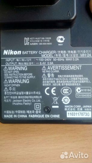 Зарядное для фотоаппаратов Nikon MH-24