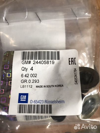 Маслосъёмные колпачки