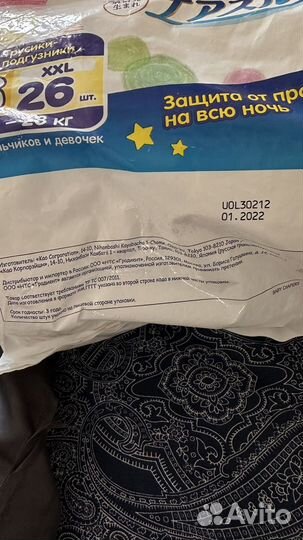 Подгузники трусики merries xxl