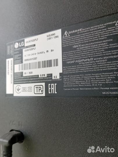 Телевизор lg на запчасти