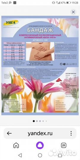 Бандаж послеоперационный р-р 3