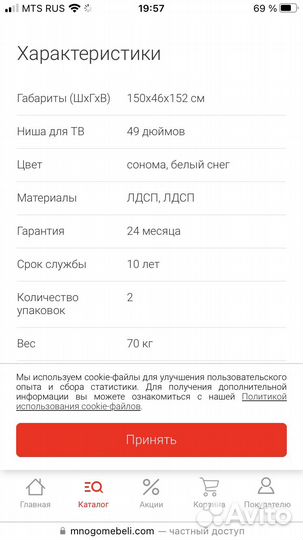 Горка под телевизор