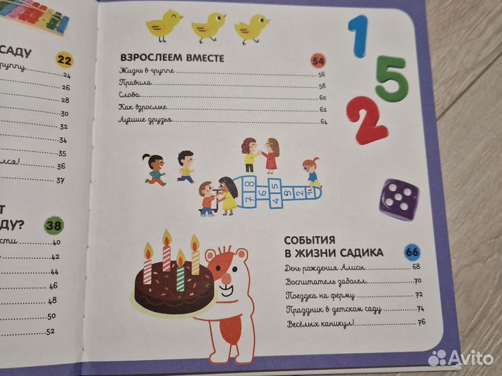 Детские книги clever