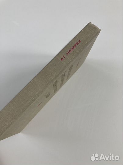 Фразеология французского языка/Милая Франция