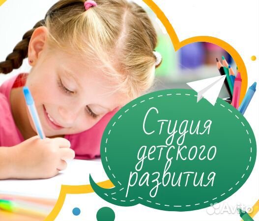 Репетитор по английскому языку/ подготовка к школе