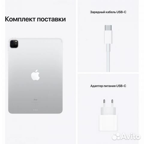 iPad Pro 12.9 (Silver) 512GB(Wi-Fi) /Магазин/Креди