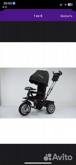 3х колесный велосипед