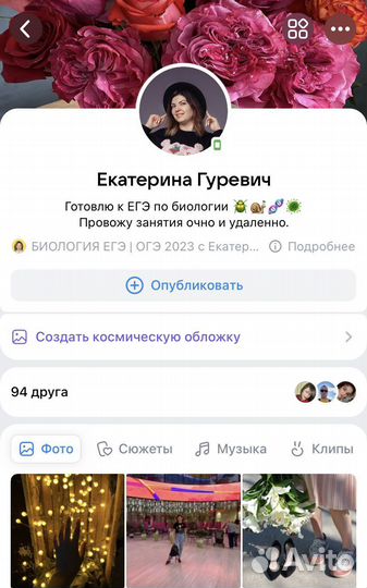 Репетитор по биологии