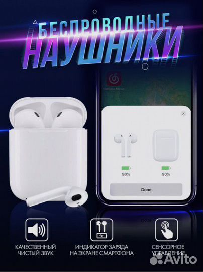 Беспроводные наушники для телефона