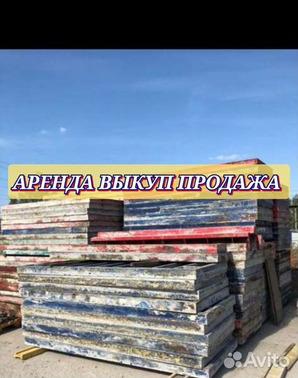 Опалубка для стен алюминиевая