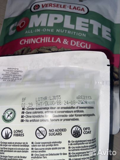 Корм Versele laga Complete для шиншилл и дегу