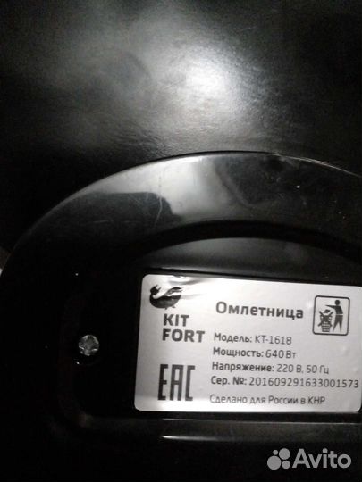 Омлетница