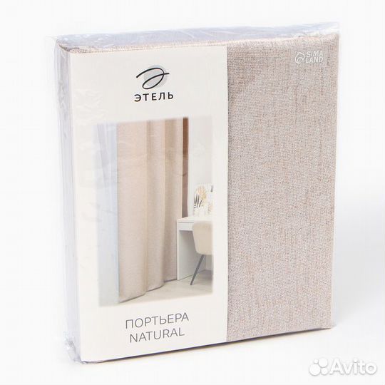 Штора портьерная Этель Natural 270*300 см, цв.беже